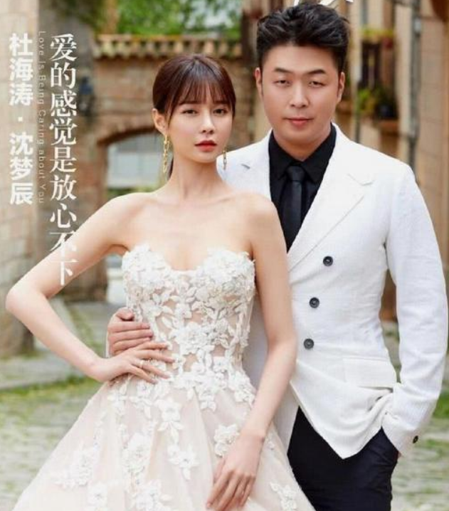 沈梦辰|有种“整容”叫杜海涛为爱减肥，看到婚纱照，沈梦辰赚了