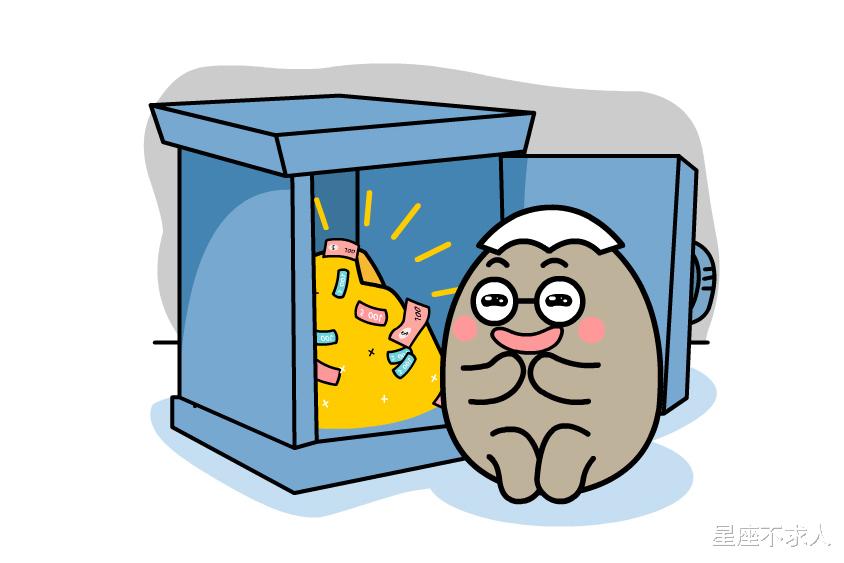 星座不求人|这几个星座喜欢闷声发大财