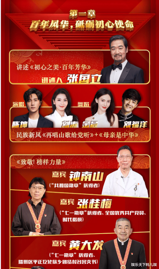 央视|央视国庆晚会节目单：朱一龙等多位流量加盟，胡歌微电影，周深换装？