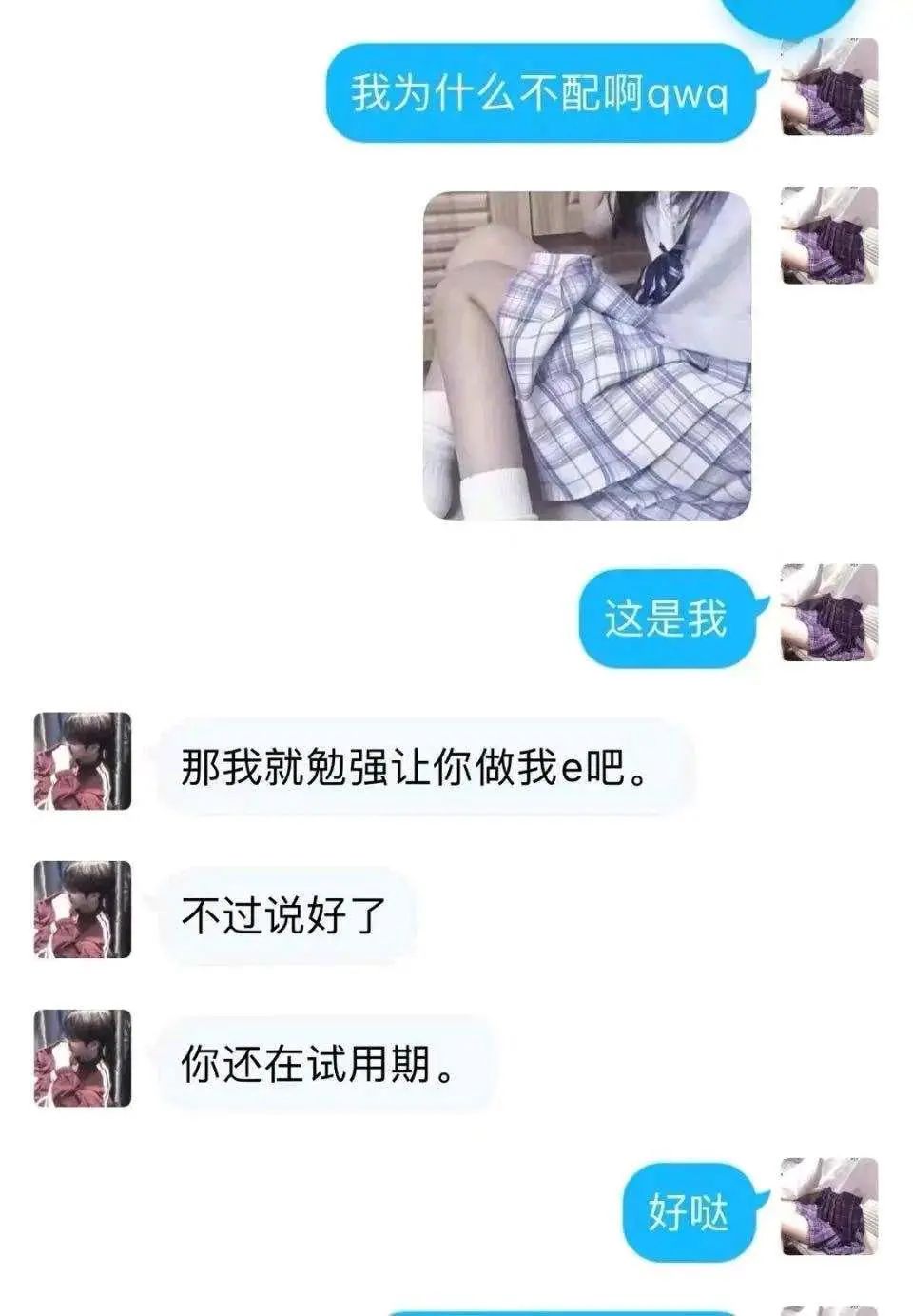 公众号造谣女孩:玩男人,私生活混乱!女孩哭求删除!作者:2000