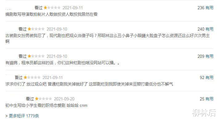 国产剧|国产剧打破了新纪录，没有一个观众给四星和五星