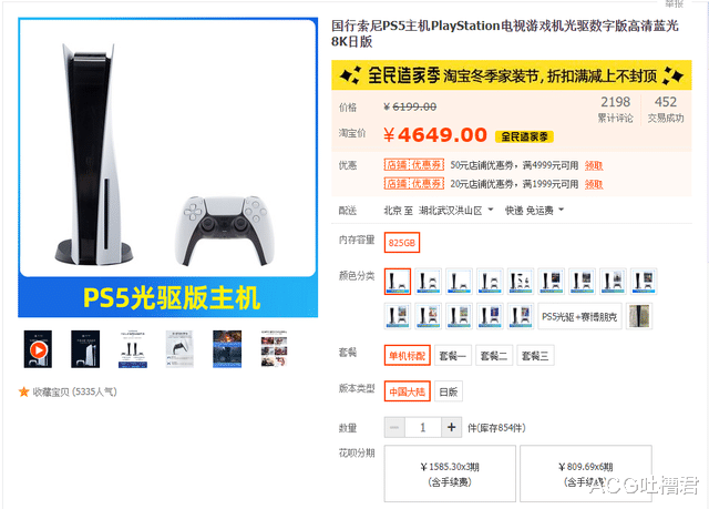 playstation5|索尼2022年1月PS+会免游戏疑似曝光,PS5国行光驱今日行情4629元