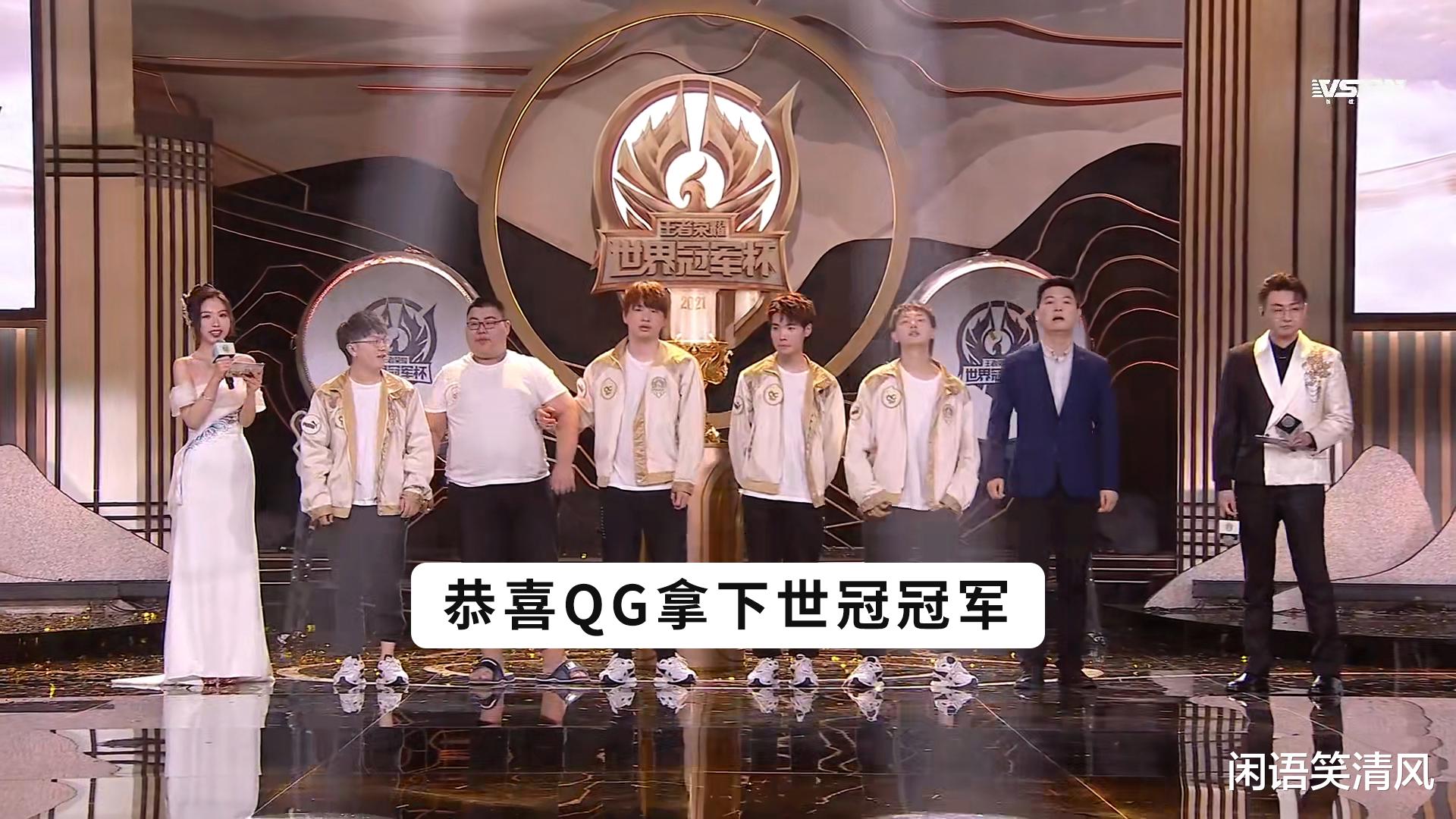qg|QG世冠第一，六次冠军达成大满贯，Fly再次斩获fmvp