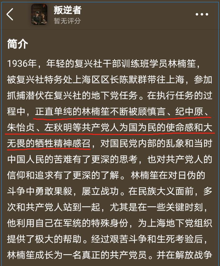 龚俊|林楠笙左秋明一别十集未见，再见时是敌是友？代旭早已给出答案