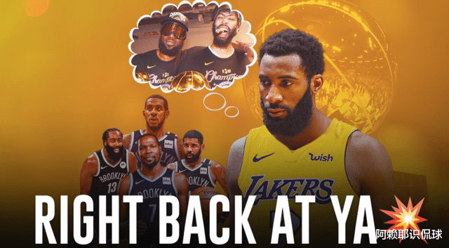 湖人隊(duì)|莊神加盟湖人沒人說，阿德加盟籃網(wǎng)被罵，其實(shí)本質(zhì)上是有區(qū)別