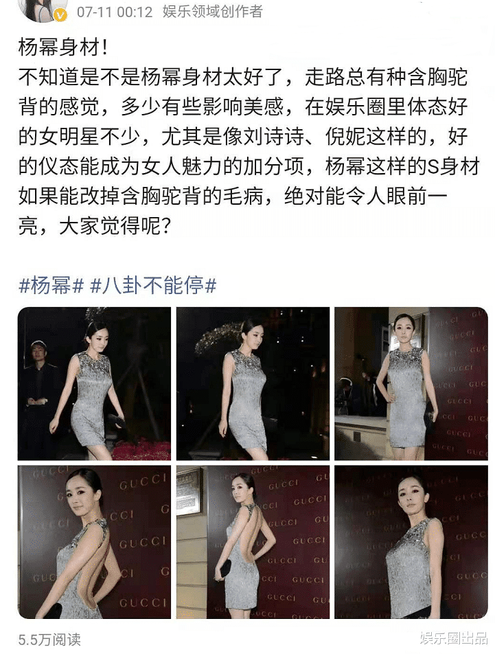 杨幂|杨幂活动生图被扒，穿无袖装气质优雅，背部状态成了关注焦点