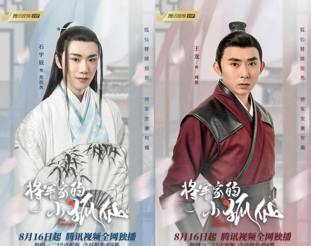 赵露思|赵露思新剧男主徐开骋，曾经也帅过，为什么变丑了？