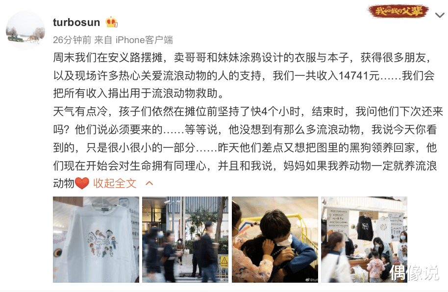 孙俪|孙俪带儿女街边摆摊，打扮低调，4小时卖了14741元，单价引热议