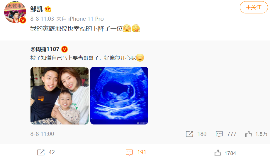 二胎|继谢娜和章子怡之后，周捷也怀了二胎，《妻子的浪漫旅行》太神奇