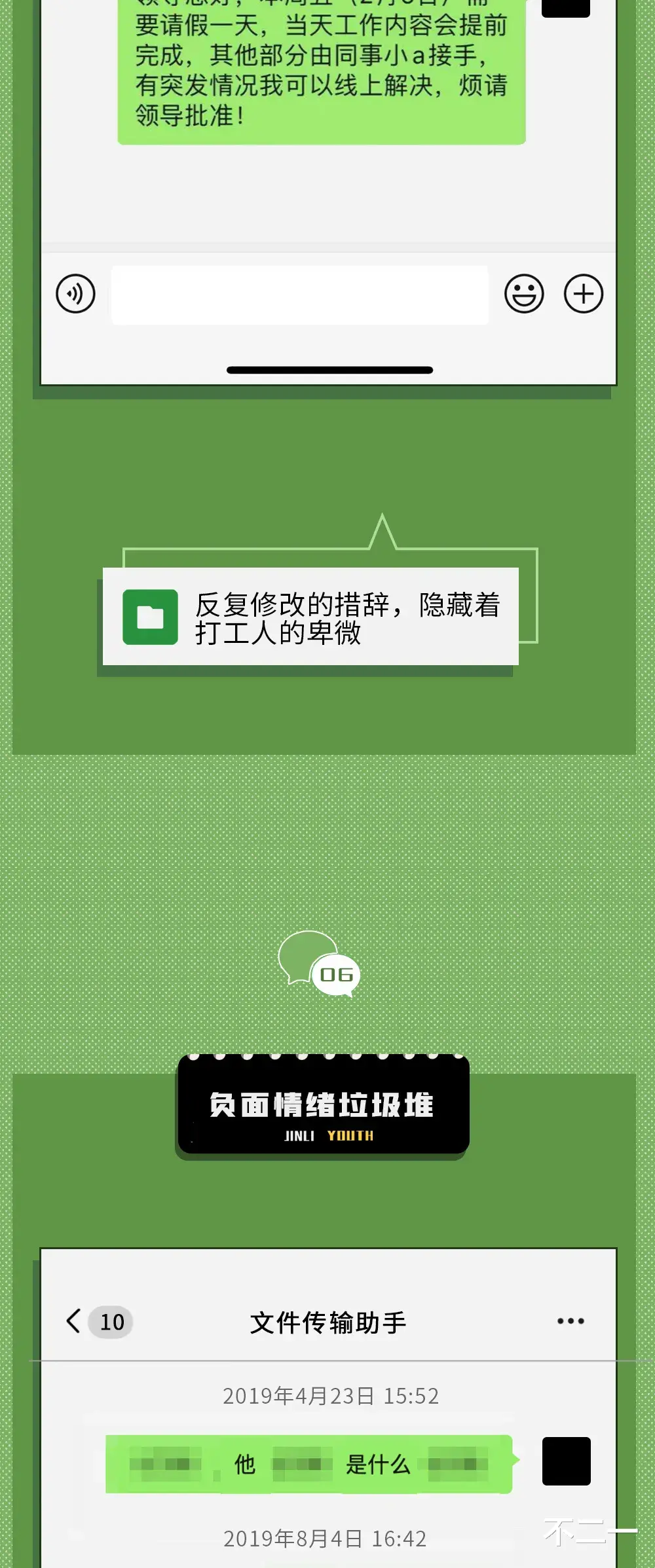 |曝光一个成年人的文件传输助手（未成年人勿入）