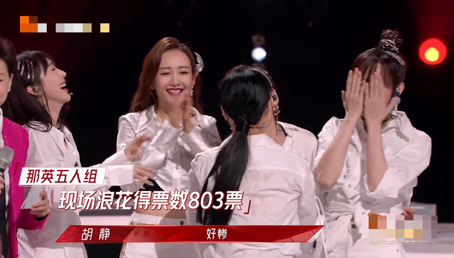 周笔畅|姐姐们都吊成这样了，观众为什么只买吉克隽逸的帐？