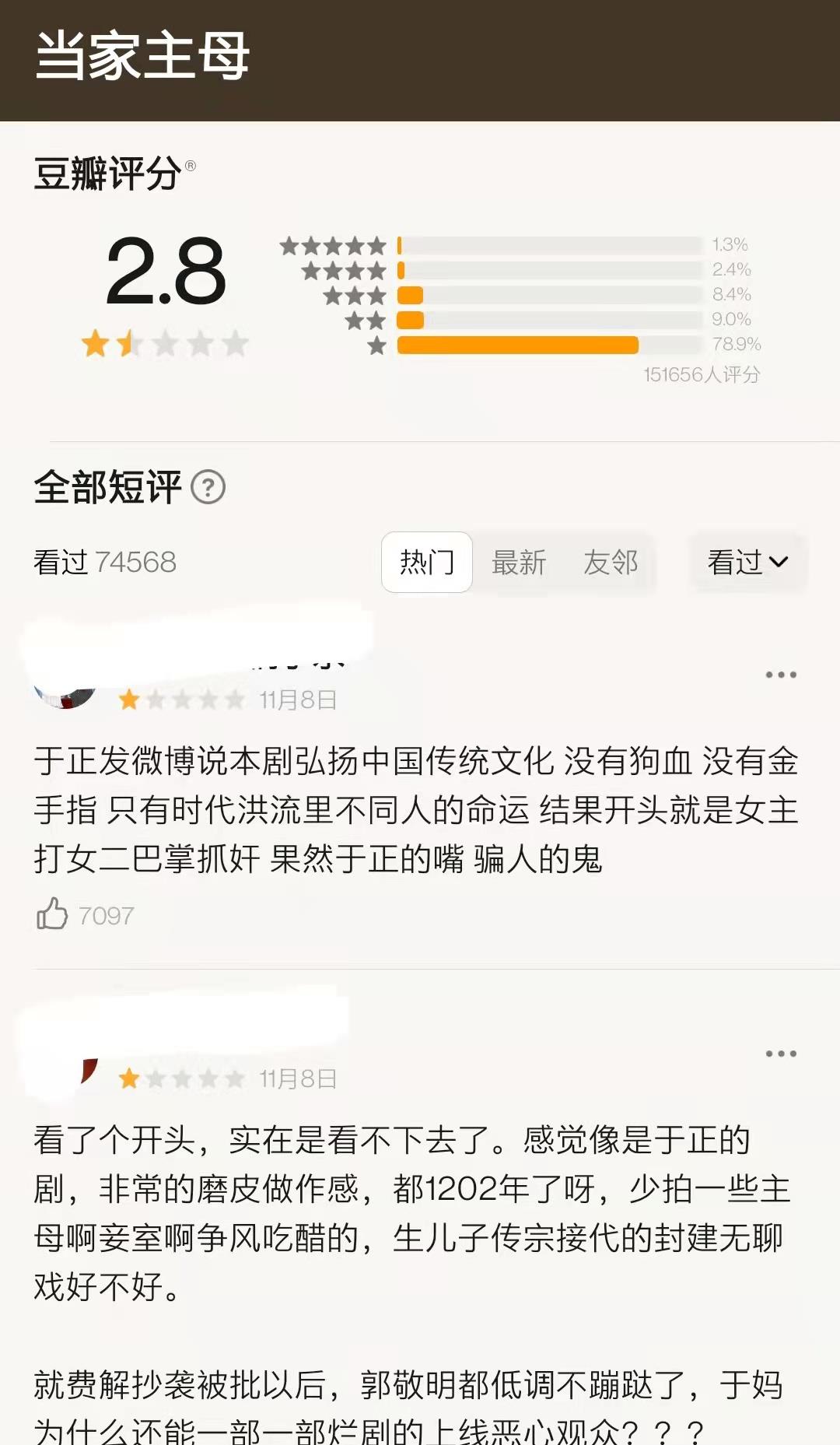 爱很美味|开分8.0,涨到8.4,口碑大爆,终于有让我熬夜追的国产剧了