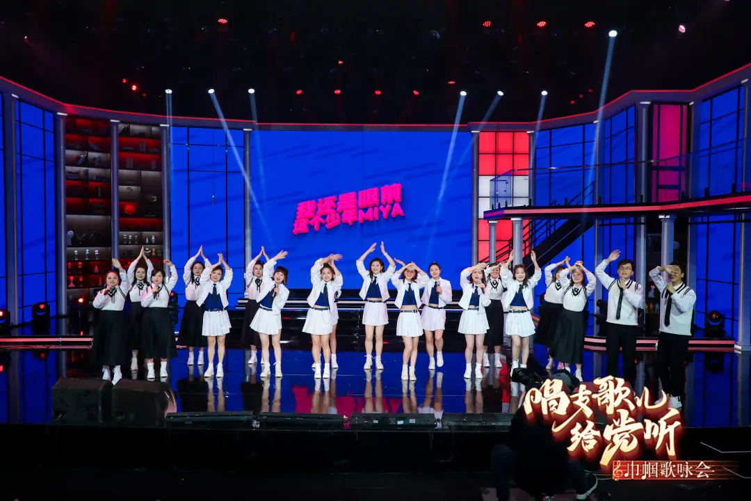 芒果帮女郎 征程如歌,声声情深——唱给每一位奋斗在征程上的你!