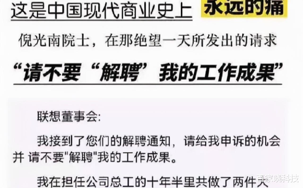 倪光南|关键时刻来了，老领导正式发声，网友：倪光南，你真是叫人心疼！