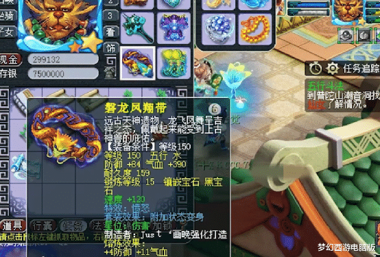 梦幻西游|梦幻西游:化圣狮驼岭展示,武器伤害拉满,真是如虎添翼!