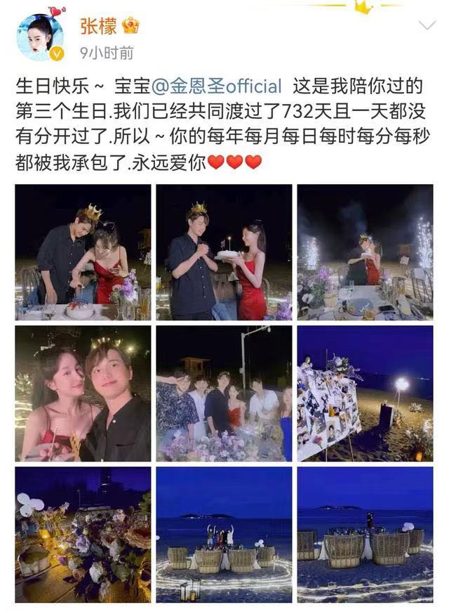 张檬|张檬贴心为男友庆生，夜空下甜蜜拥吻，网友: 实在太登对了