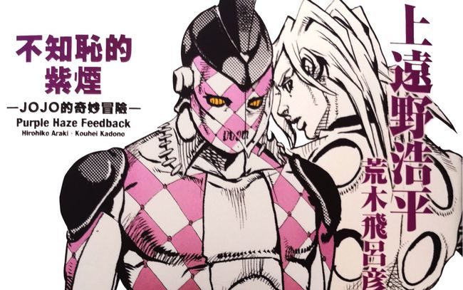 jojo|JOJO要出衍生漫画，不是荒木老师负责，既期待又担心变“博人传”