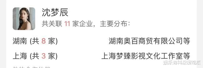 沈梦辰|杜海涛沈梦辰涉嫌逃税？内部通知疑似流出，名下资产雄厚被调查