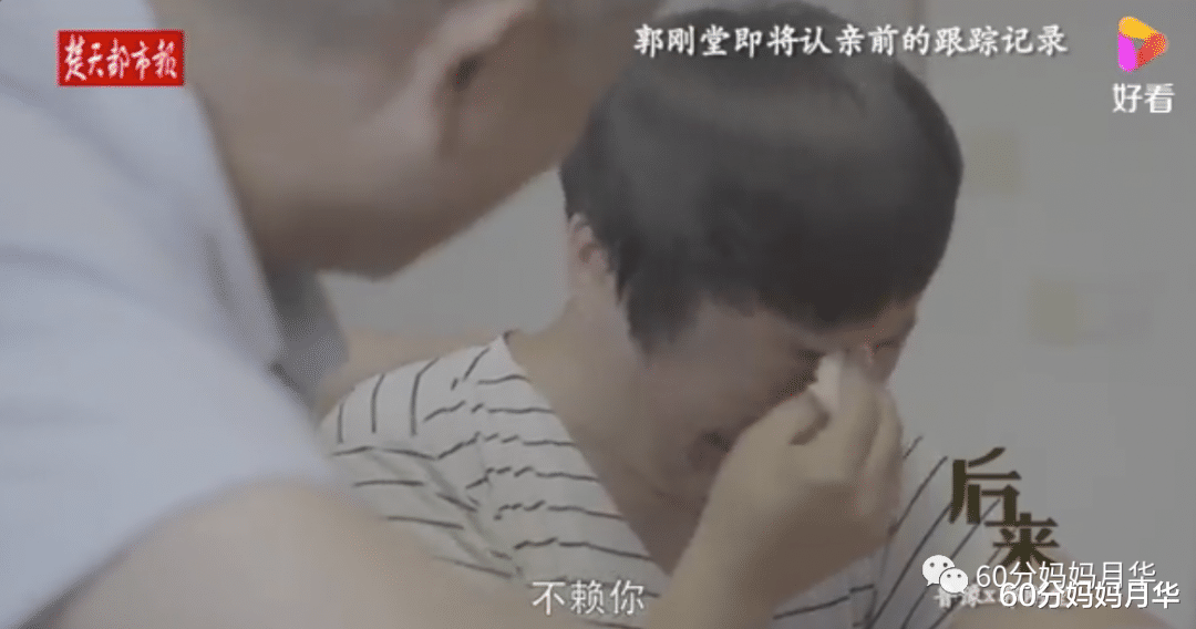 60分妈妈月华|爆哭，24年50多万公里的奔波，“刘德华”终于一家团圆