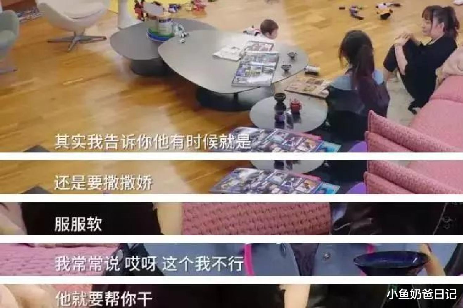 小鱼奶爸日记|傅首尔“撒娇式育儿”上热搜,跟孩子示弱,可能收获别样效果