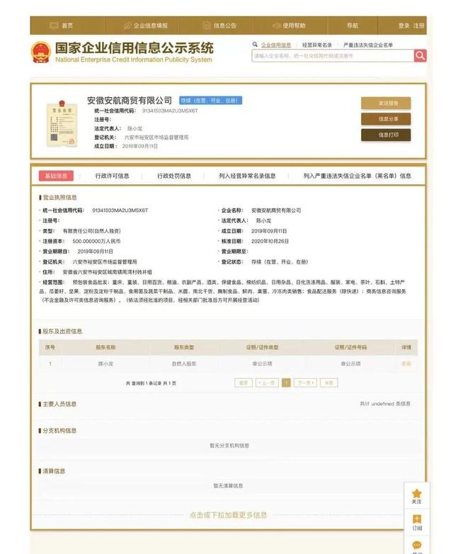 内蒙古 中标企业涉嫌造假！安徽一地6万余学生营养餐采购项目叫停