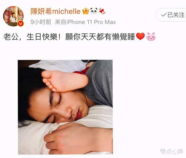 零点心声|陈妍希掐点为陈晓庆生！1张老公熟睡的侧颜照，暴露“幸福密码”，这3个夫妻相处之道，值得借鉴