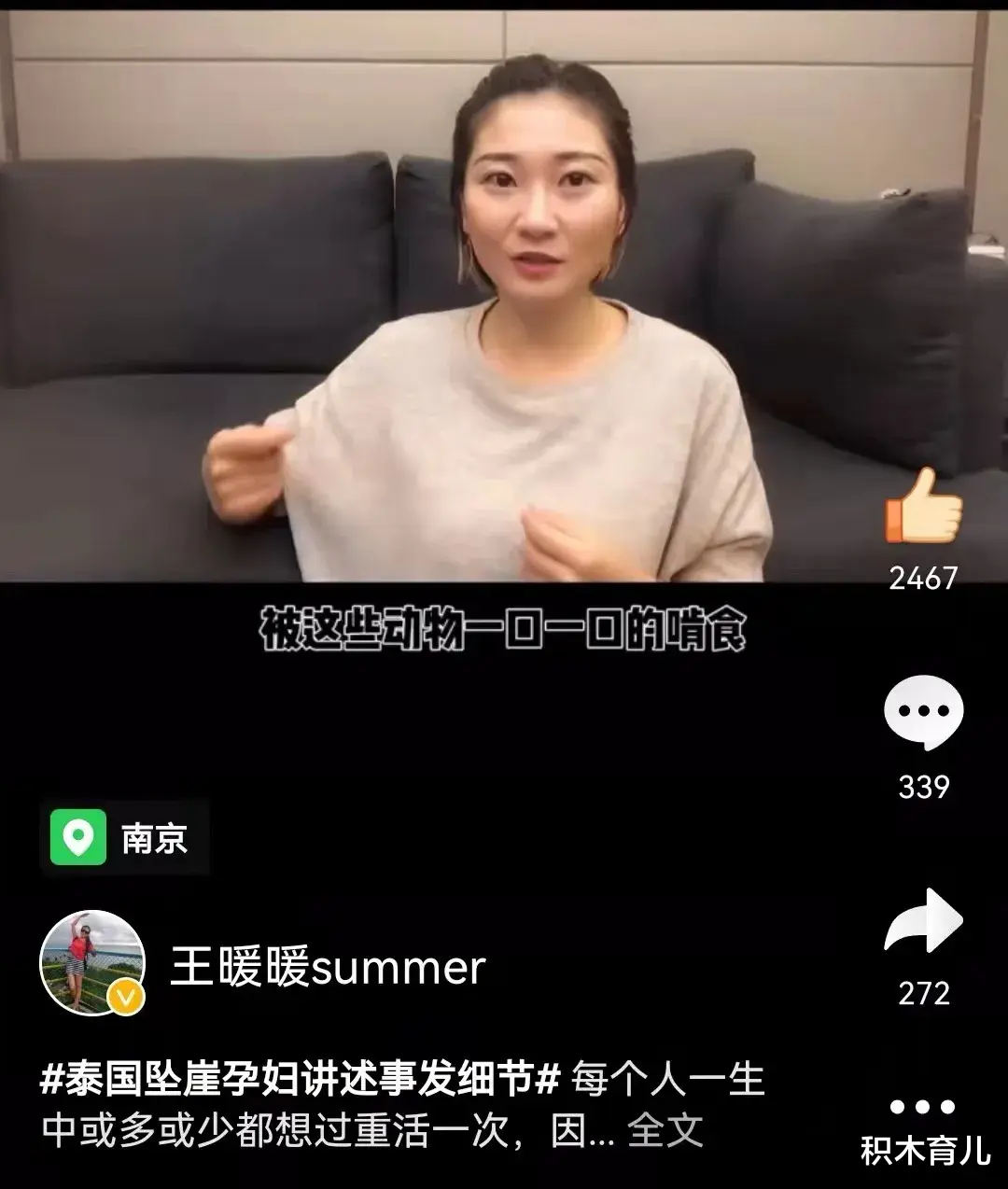 积木育儿|闪婚,被骗500万,怀孕3个月被丈夫推下悬崖,这个泰国坠崖孕妇的结局让人意外