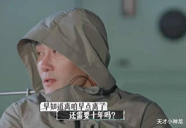 郭柯宇|章贺郭柯宇《再见爱人》：十年婚姻“互相伤害”，观众喊话劝复合