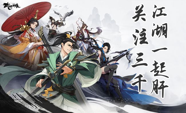 龙门|武林闲侠天下会和天龙门哪个好 武林闲侠天下会怎么白嫖获取技巧 武林闲侠天龙门和天下会技能对比强度评测