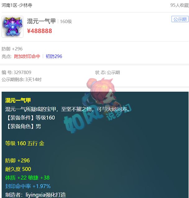 梦幻西游|梦幻西游:浩文打剑会气到掀桌子,全服第1封印男衣摆48万!