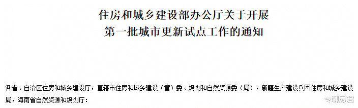 住建部|终止拆迁？住建部16字明确了：住宅实施新标准，2类老房子又吃香了