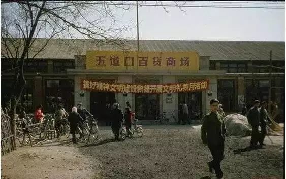 爱北京四合院 【多图回忆】小时候的北京