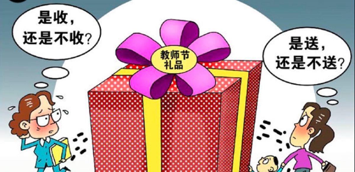 吴洪娜聊说育儿|教师节送这几种礼物，既不费钱，老师也喜欢，可惜送对的家长不多