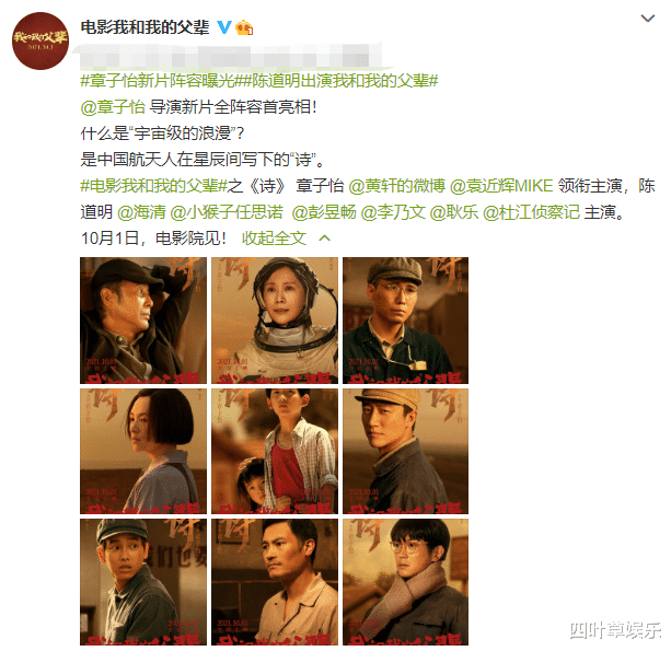 王嘉尔|章子怡新片《诗》阵容曝光，与黄轩演夫妻，主演阵容无一流量明星