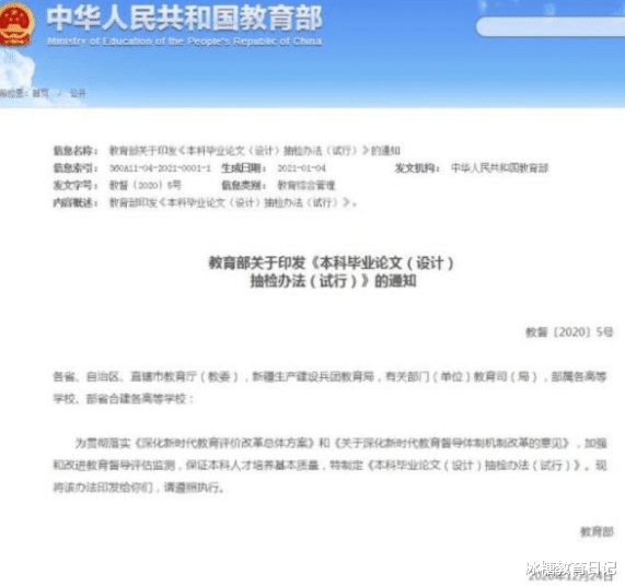 刘涛|研究生的好消息，毕业难度或将降低，有考研想法的学生可放心备考