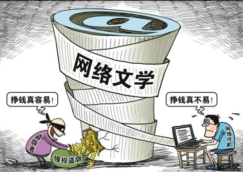 盗版|日本下载盗版漫画和小说获2年刑期