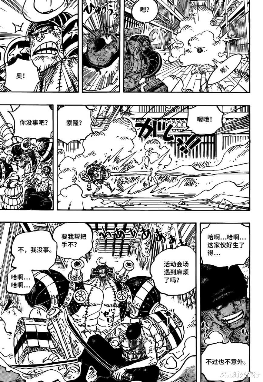 索隆|海贼王1027话：炎灾烬实力爆发，索隆险战败，鬼之岛迫近花之都