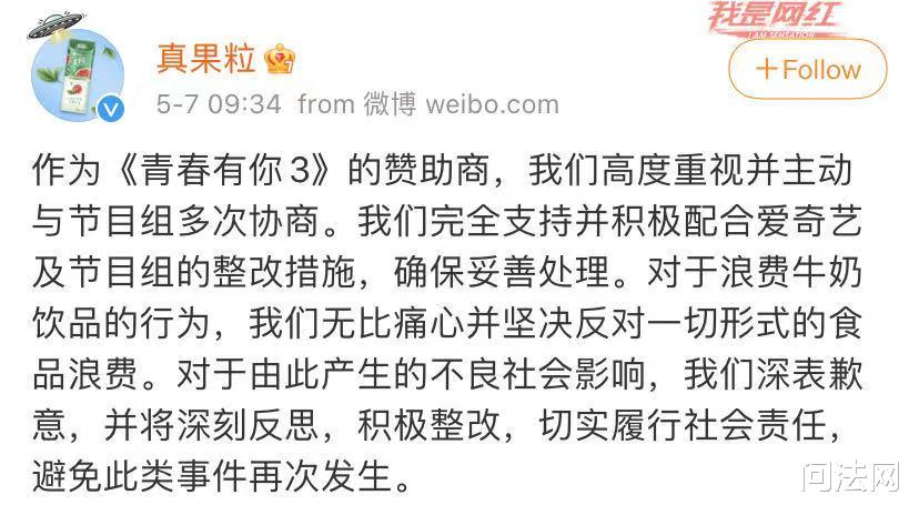 问法网 为爱豆打投倒奶犯法了吗？