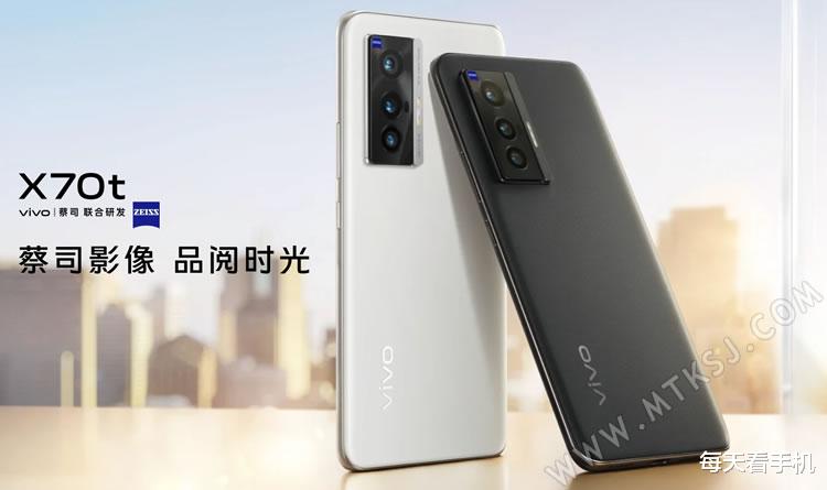 |vivo X70t上市！处理器由联发科变成了三星，拍照依然强大