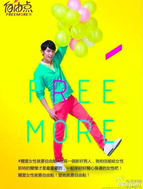 明星|浙江广告法新规出炉，网友赞：终于不用看到男明星代言卫生巾了！