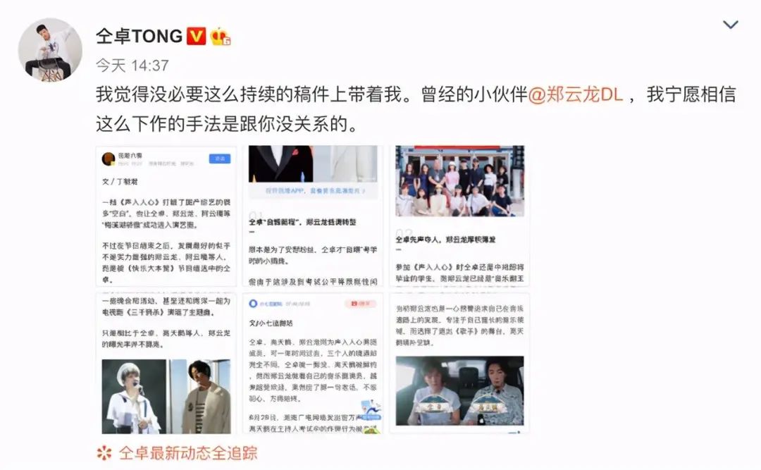 明星|不能复出真好！这8位明星，犯了事还一心想复出，所幸都被拒绝了