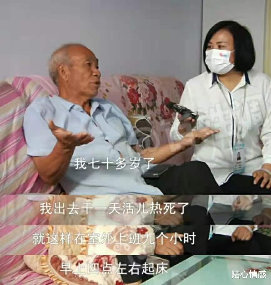 陆心情感|74岁男子给陌生女人转钱，被58岁妻子怀疑不忠，丈夫：我可以解释