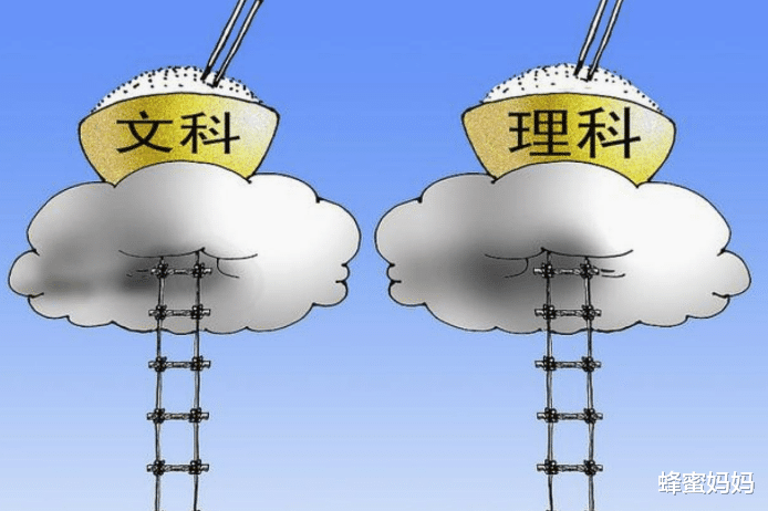 蜂蜜妈妈|同样上高中,“文科生”和“理科生”差距明显,后悔当初选错