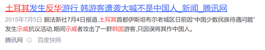 读书会撩 有多少韩国人在巴基斯坦冒充中国人