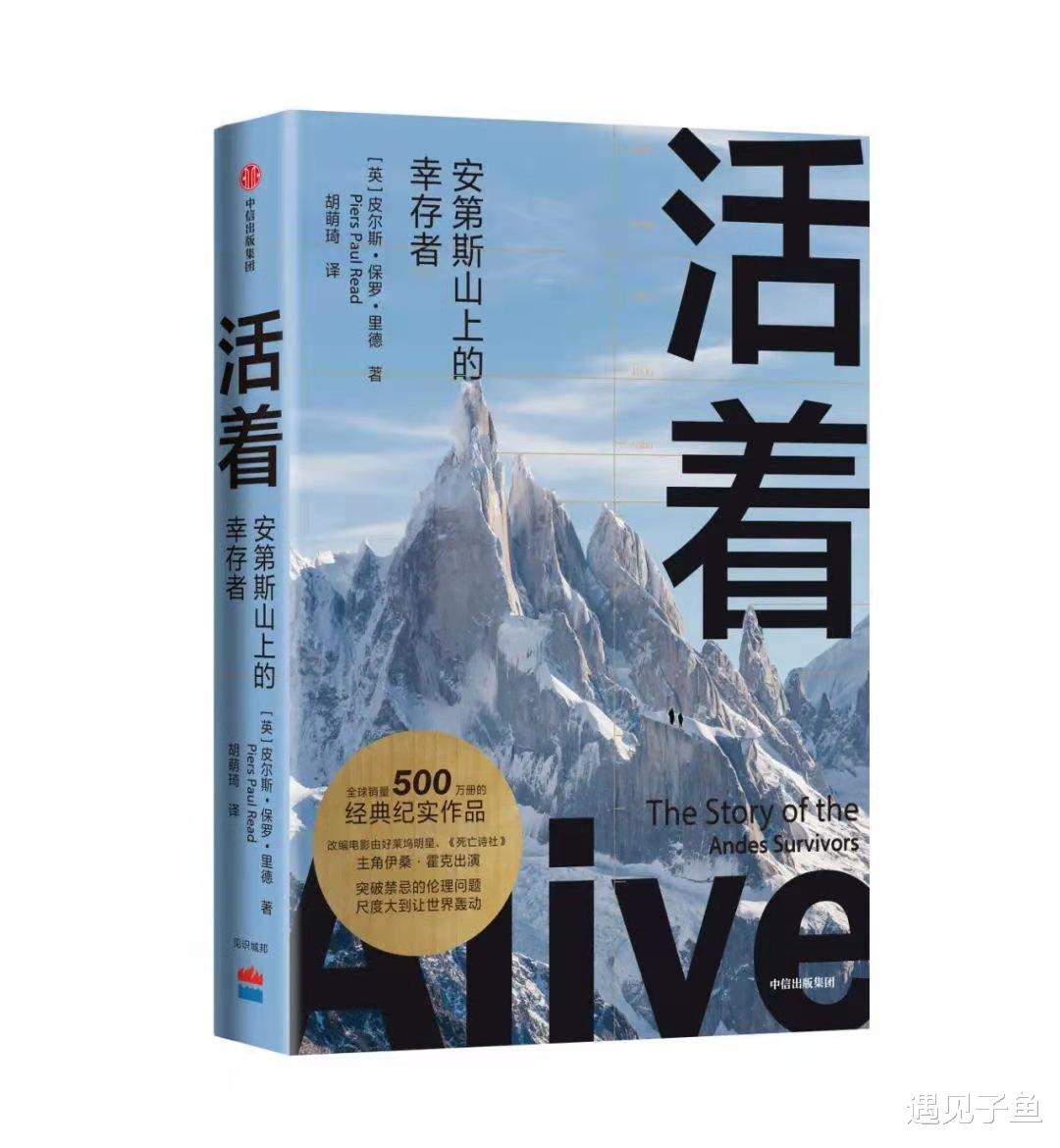 遇见子鱼|当活着成为唯一信念的时候,人吃人是对生命的另一种诠释和延续