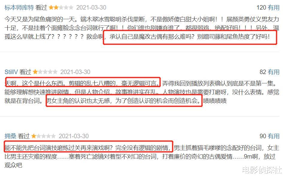 司藤|改编有风险!《司藤》作者尾鱼发文吐槽剧本被魔改,2部作品遭殃