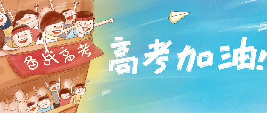 红莲少年|一项新通知，三个坏消息，高中生考入大学难度或受到影响