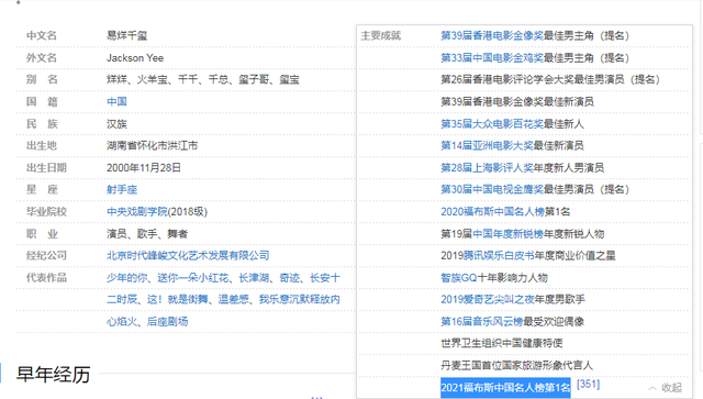 易烊千玺|易烊千玺21岁生日,同时《四字歌》上线,王源王俊凯深夜送祝福,歌词暗藏深意
