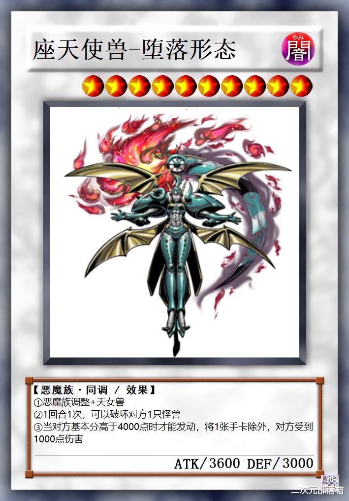 天女兽|数码宝贝：双天使游戏王卡组，天女兽变成奶妈