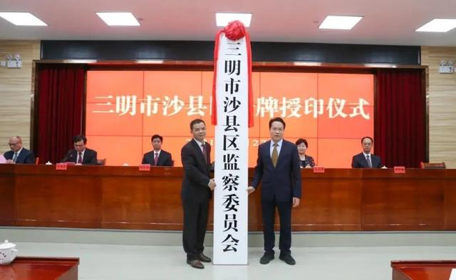 浦东新区|再见，沙县！你好，沙县区
